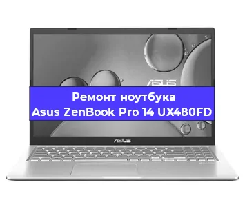 Апгрейд ноутбука Asus ZenBook Pro 14 UX480FD в Воронеже